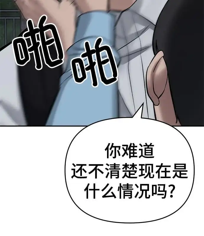 第58话 第98页