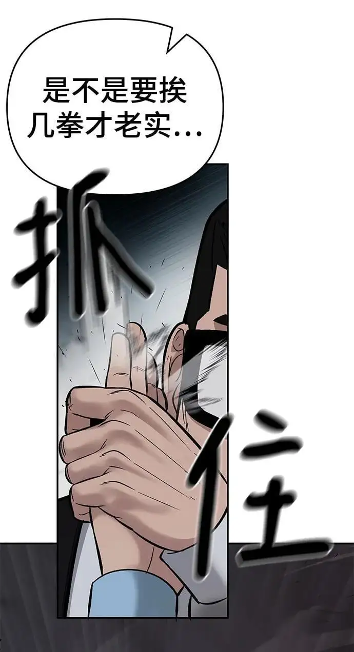 第58话 第99页