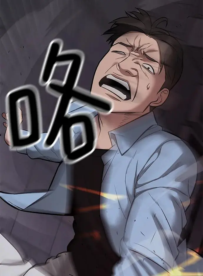 第58话 第100页
