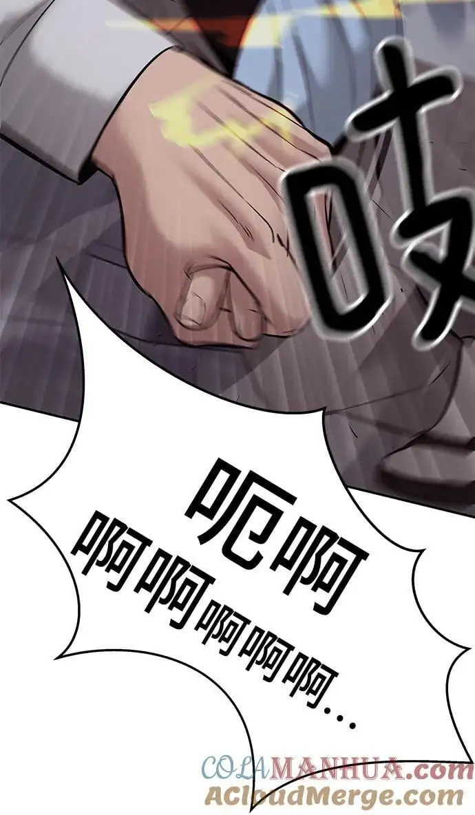 第58话 第101页