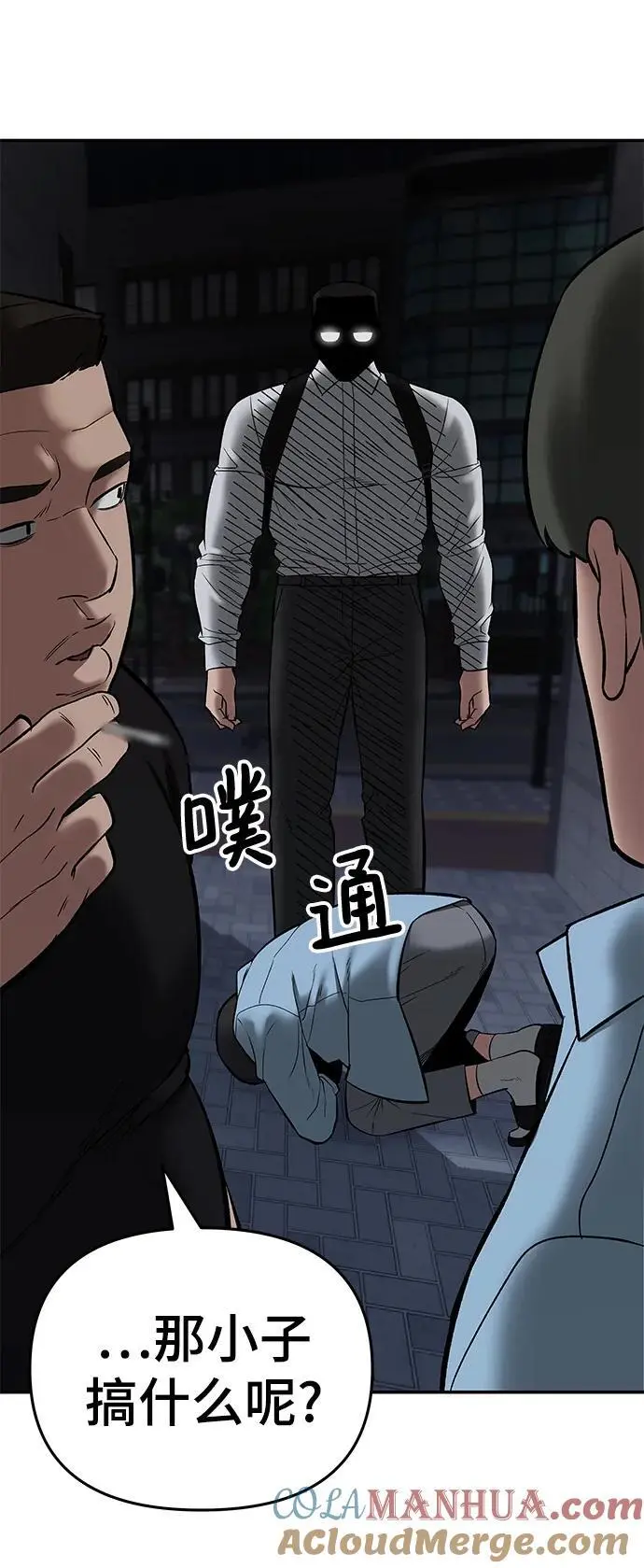 第58话 第105页