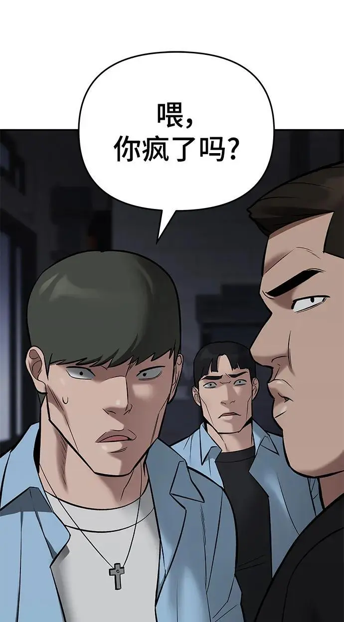 第58话 第106页
