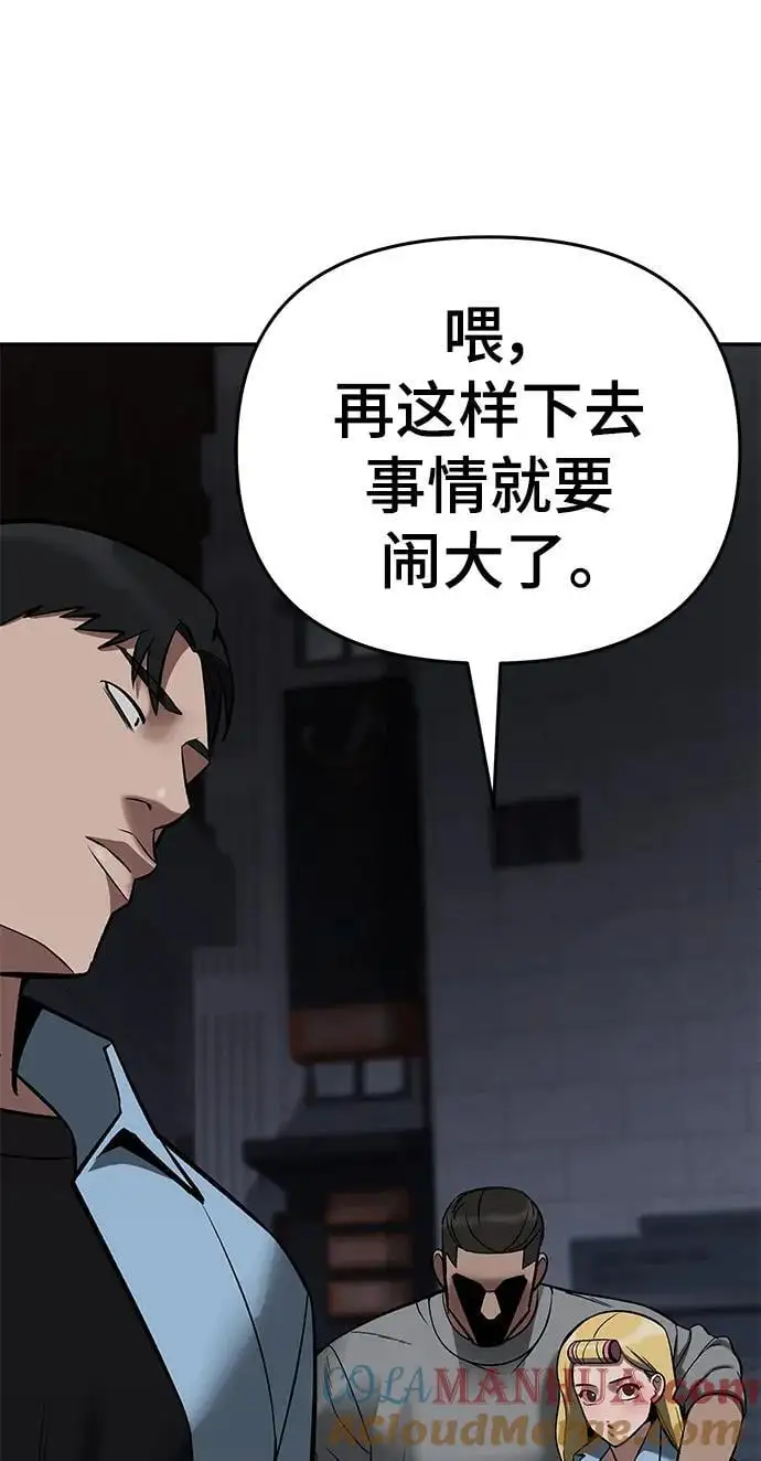 第58话 第109页