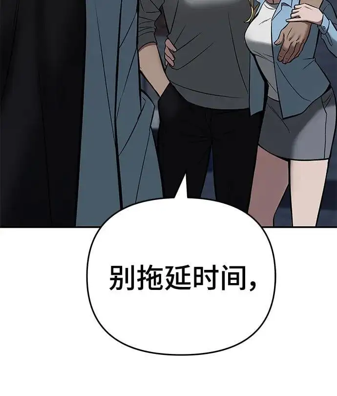 第58话 第110页