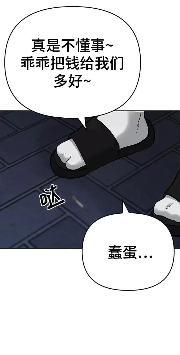第58话 第114页