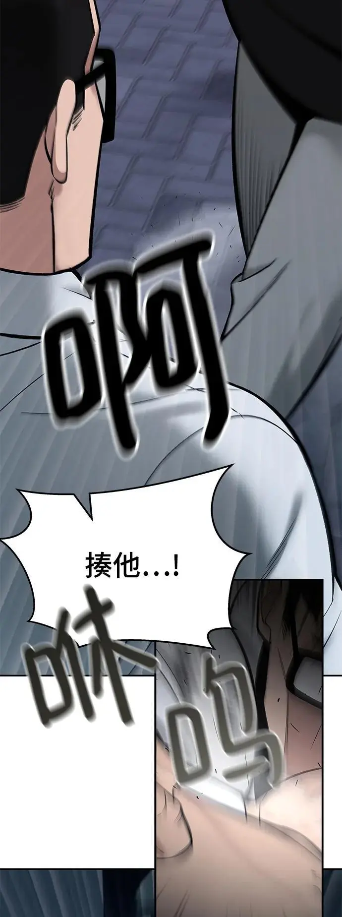 第58话 第116页
