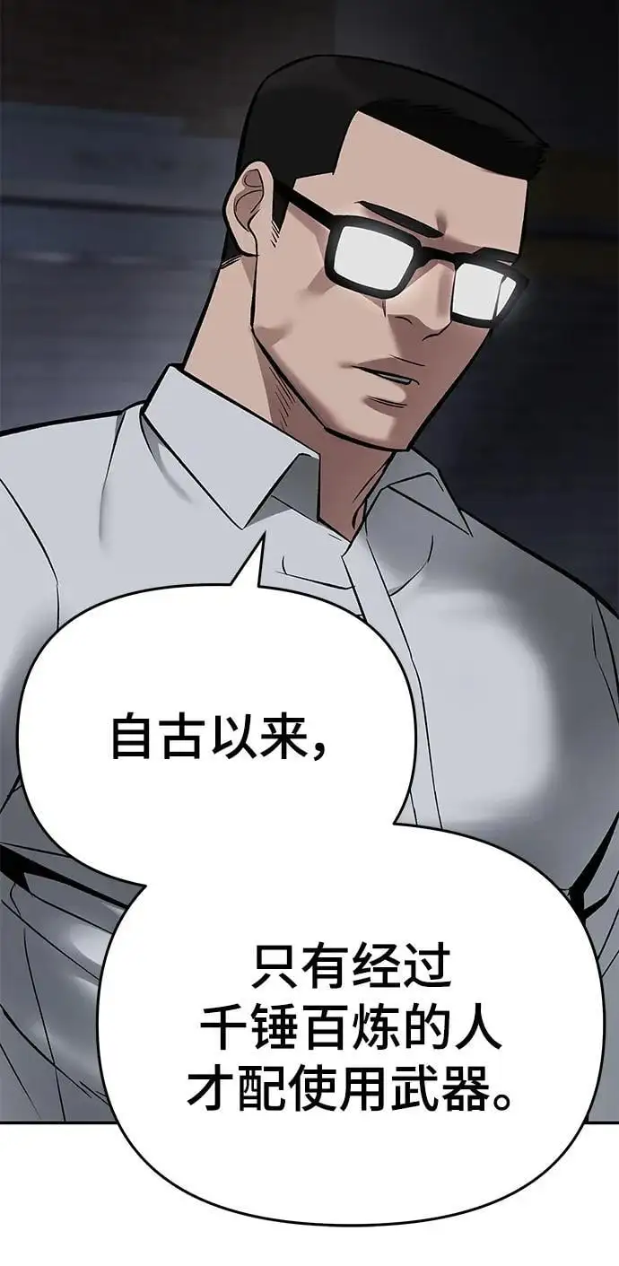 第58话 第136页