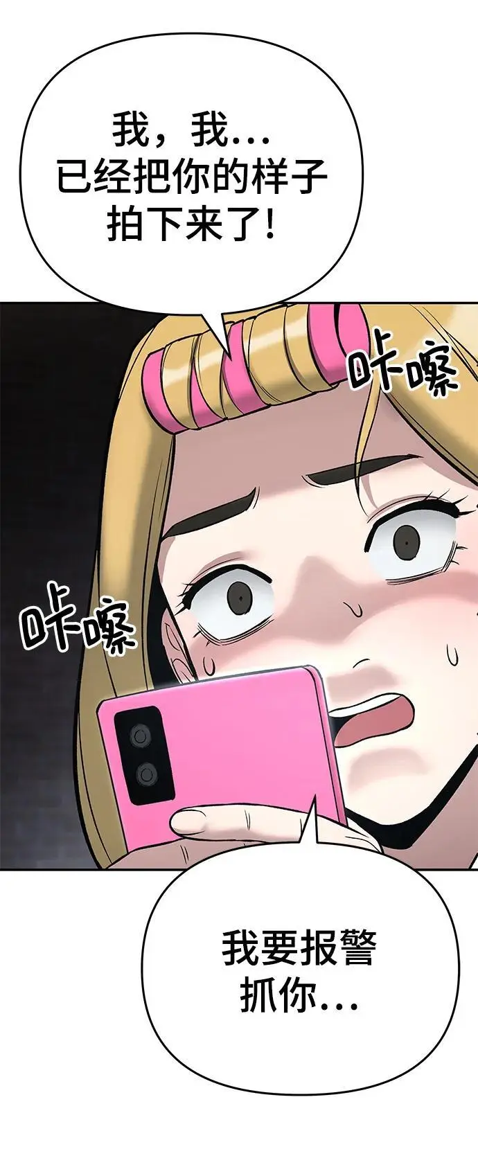 第58话 第148页