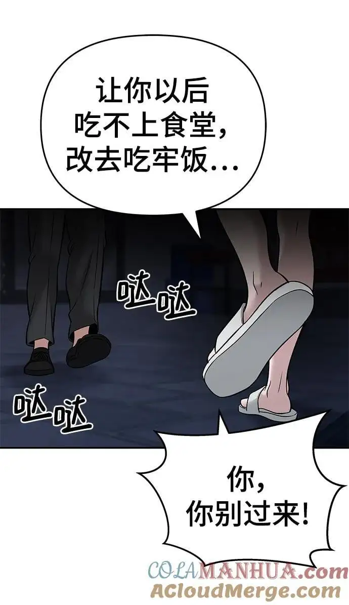 第58话 第149页