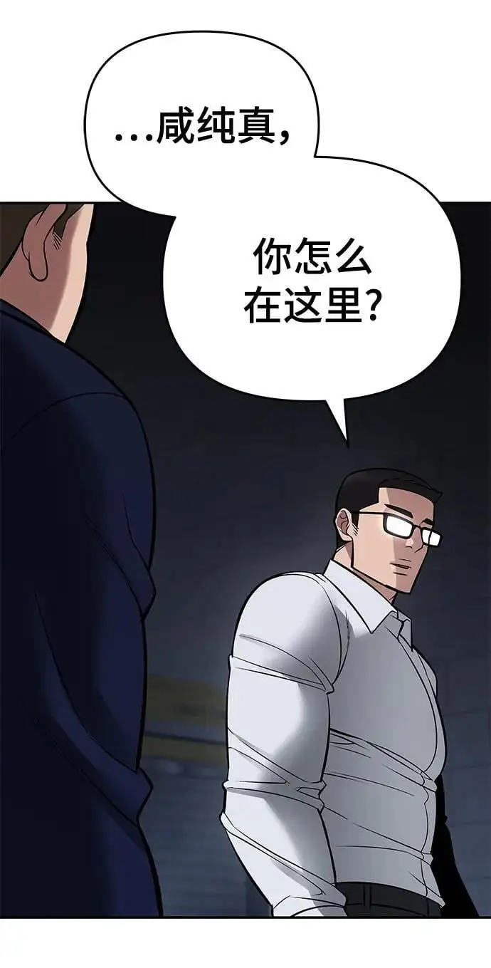 第58话 第160页