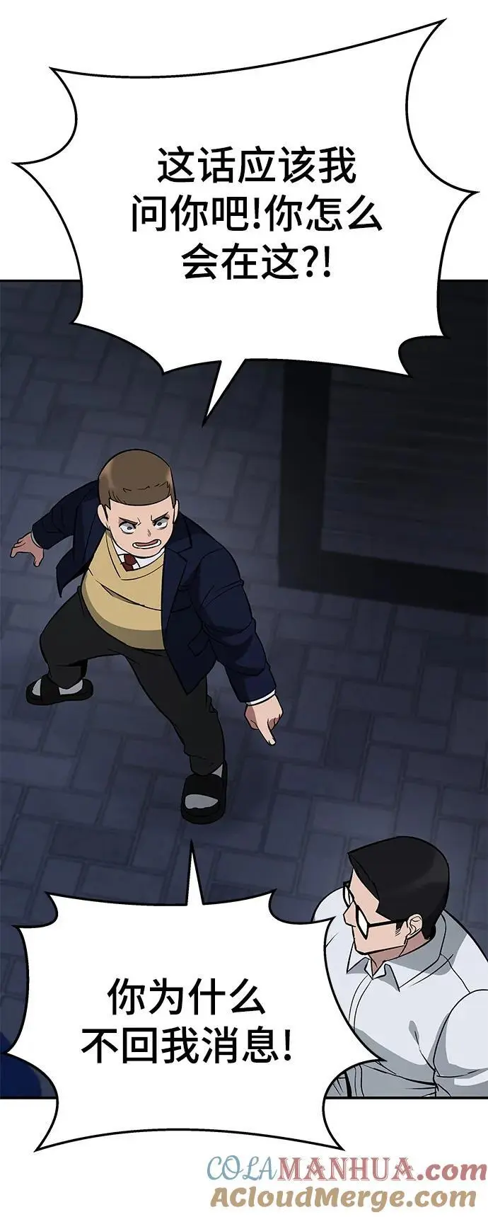 第58话 第161页