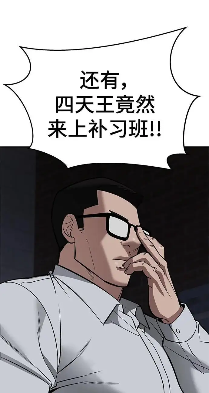 第58话 第162页