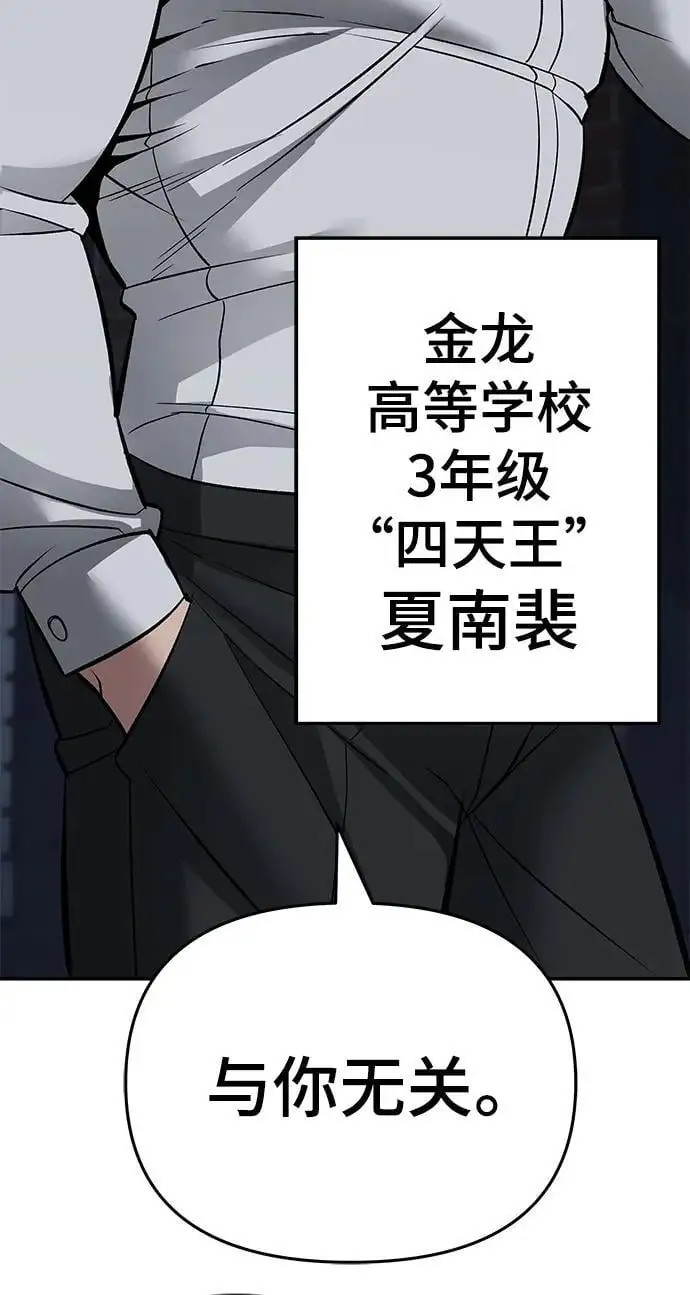 第58话 第163页