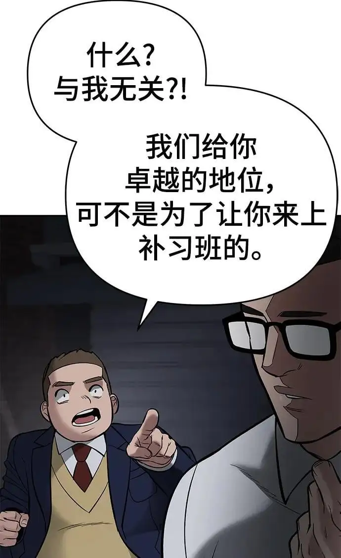 第58话 第164页