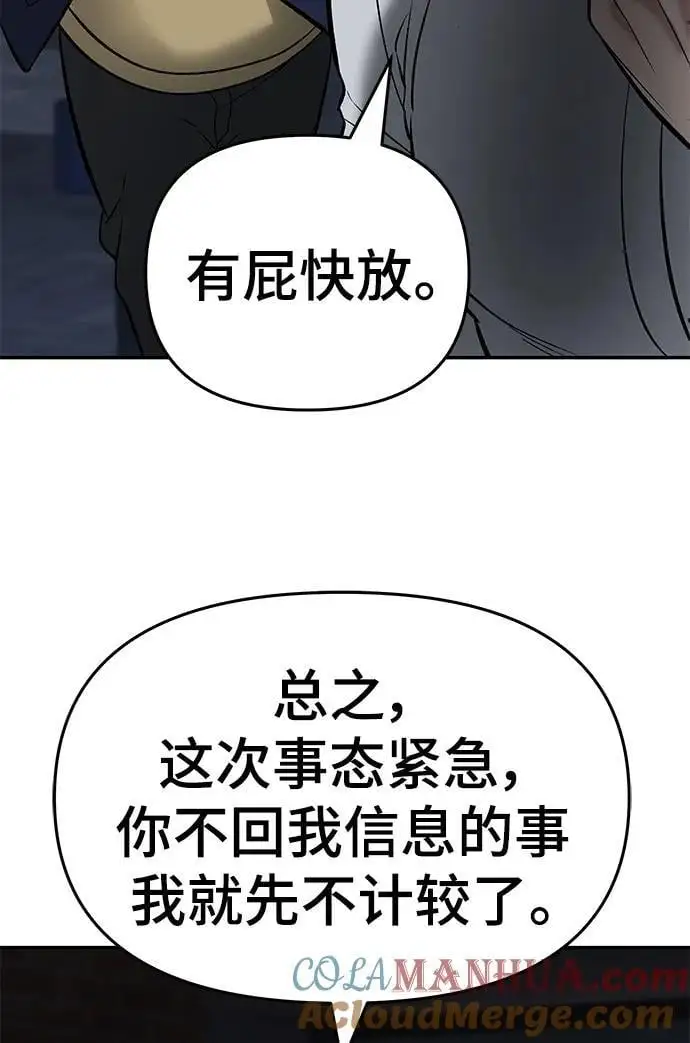第58话 第165页