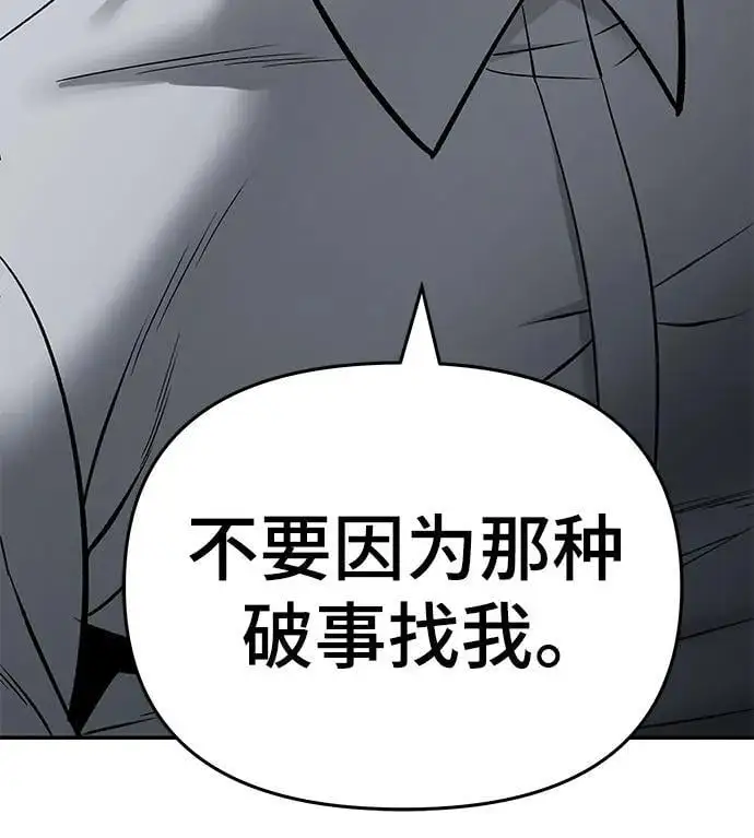 第58话 第170页