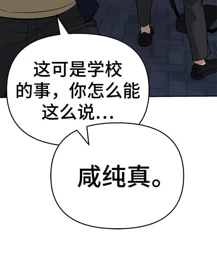 第58话 第172页