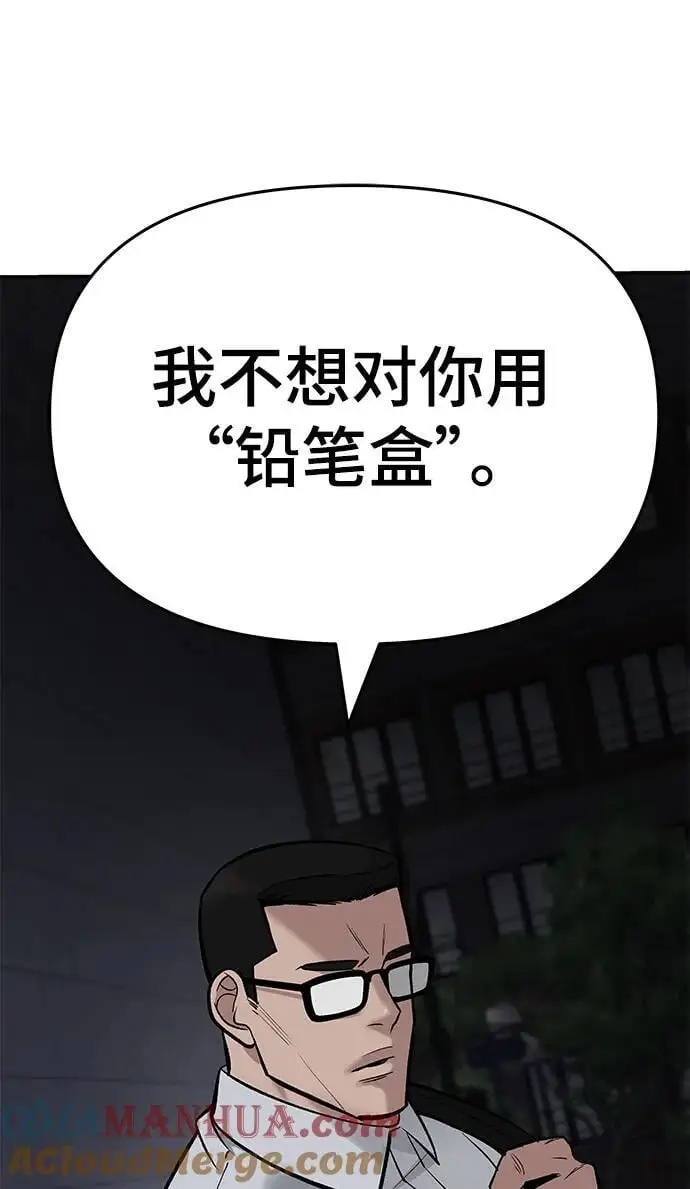 第58话 第173页