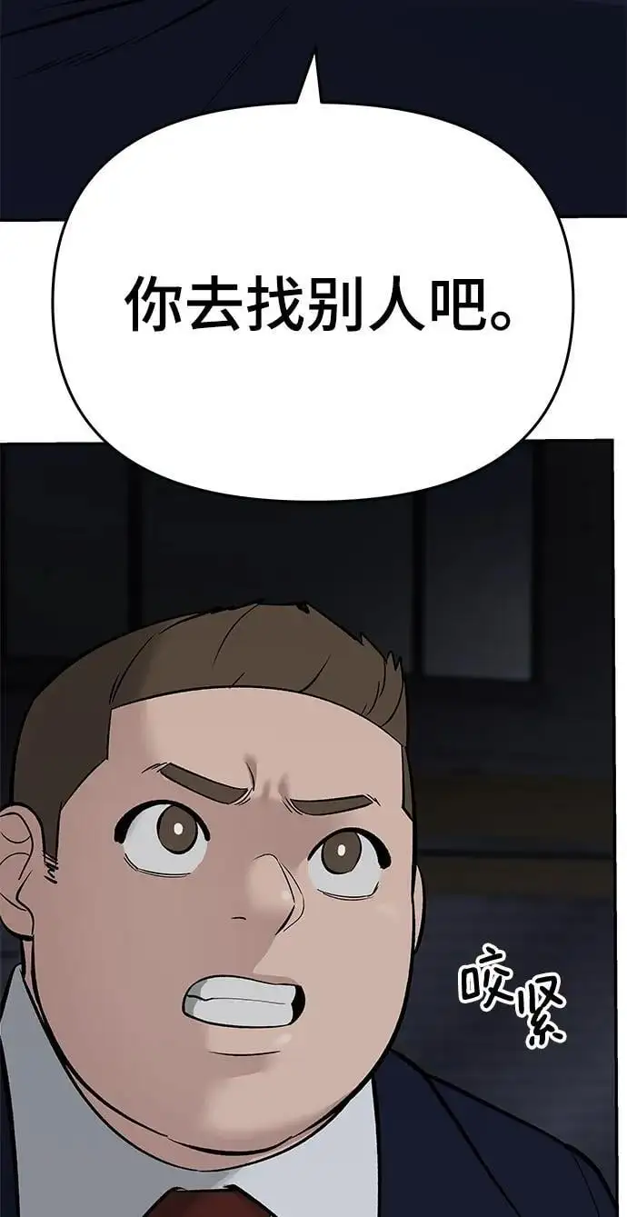 第58话 第175页