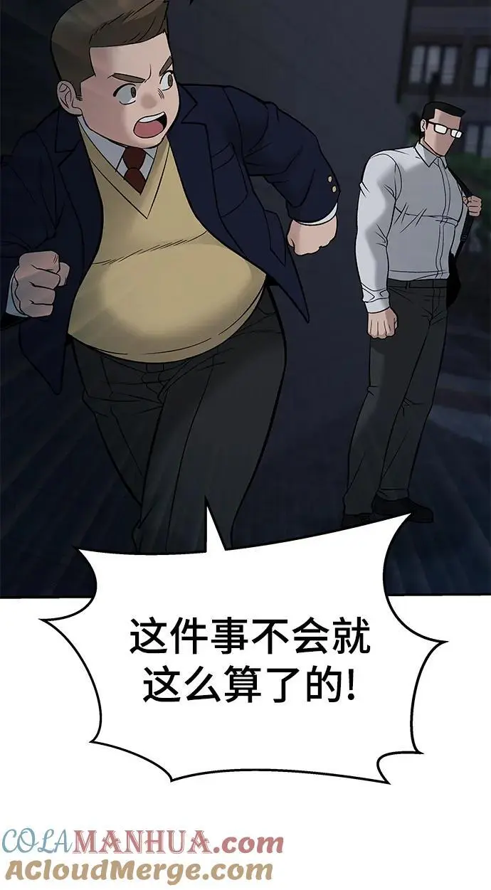 第58话 第177页