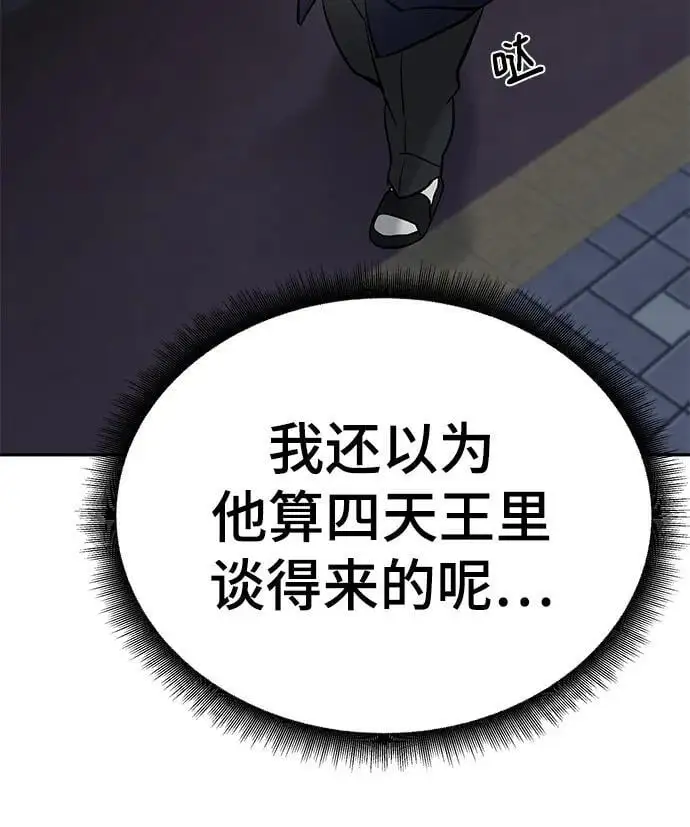 第58话 第179页