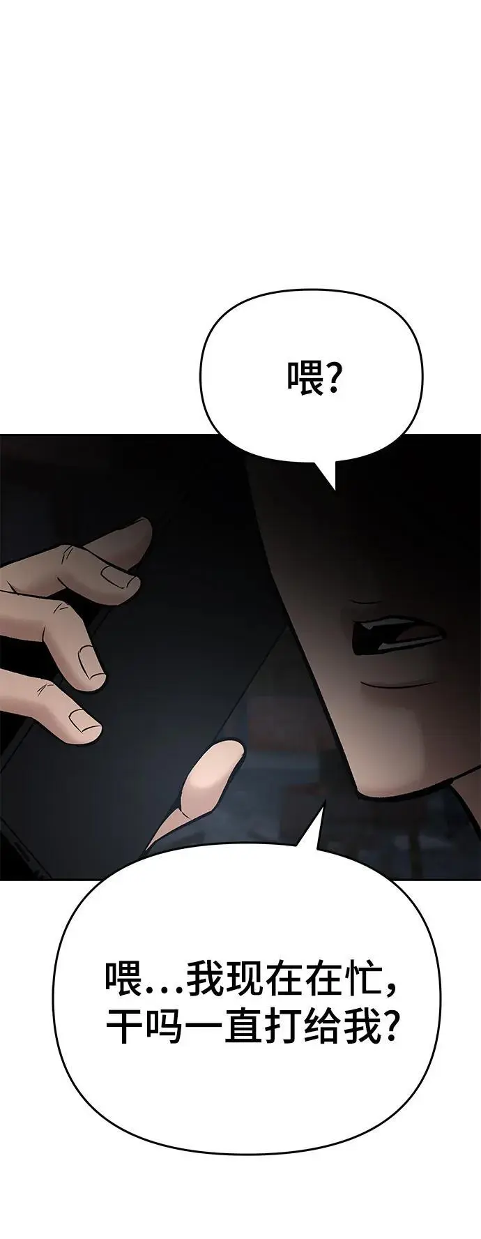 第58话 第187页