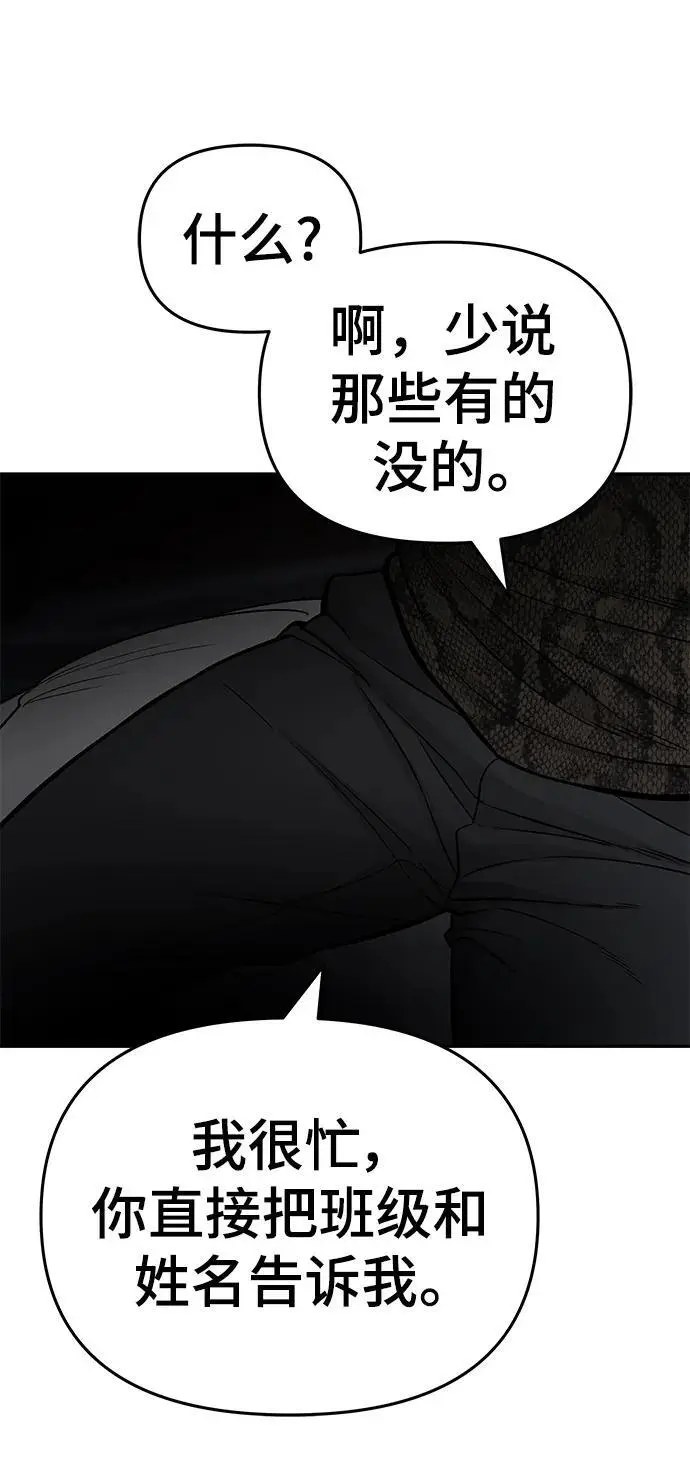 第58话 第188页