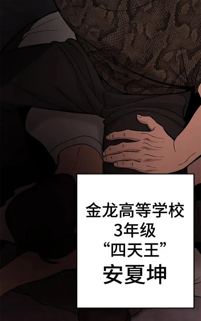 第58话 第190页