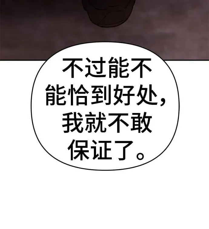 第58话 第191页