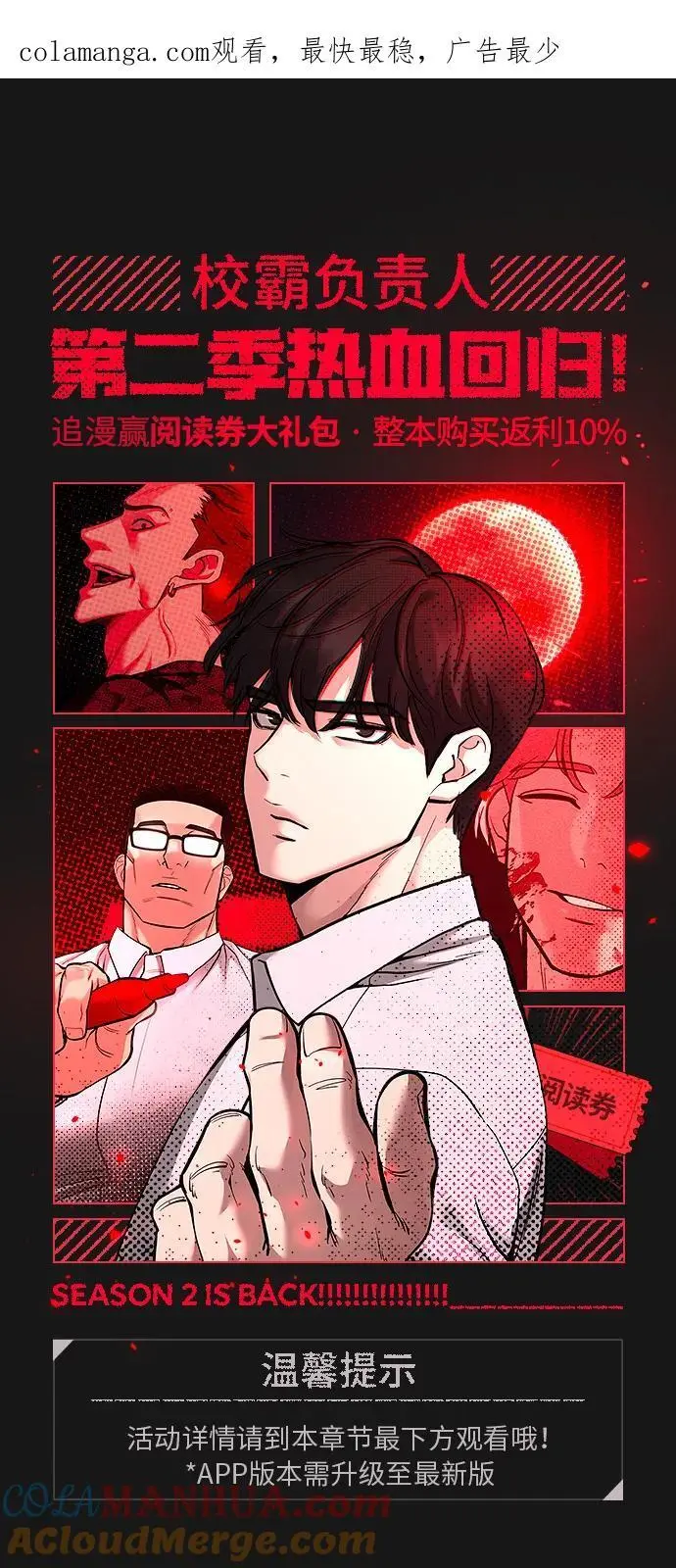 第57话 第1页