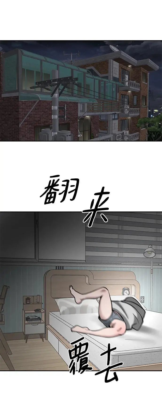 第57话 第3页