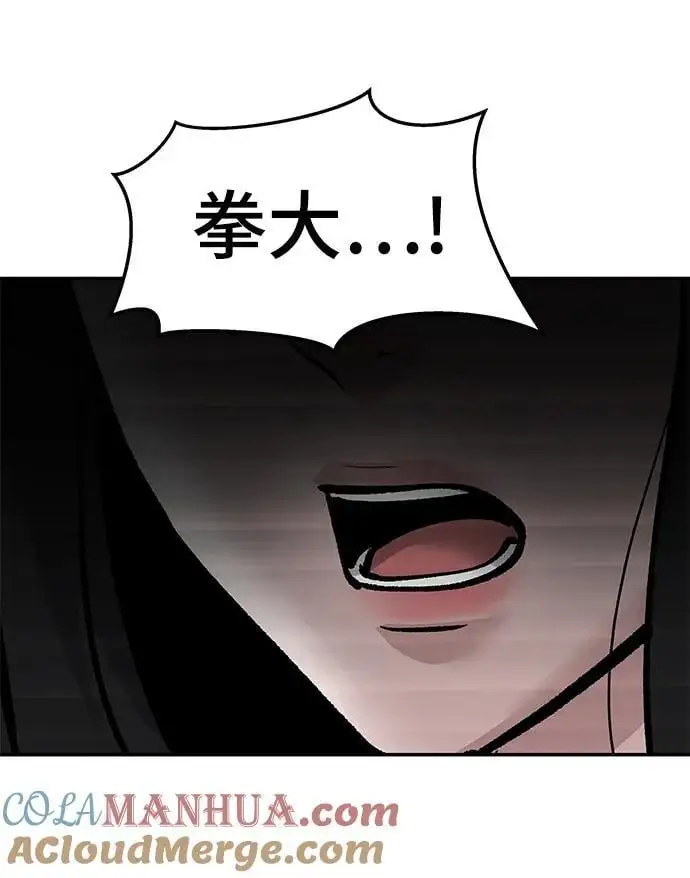 第57话 第5页