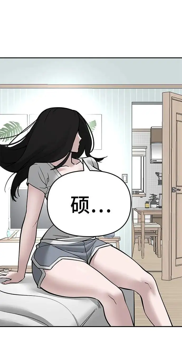 第57话 第6页