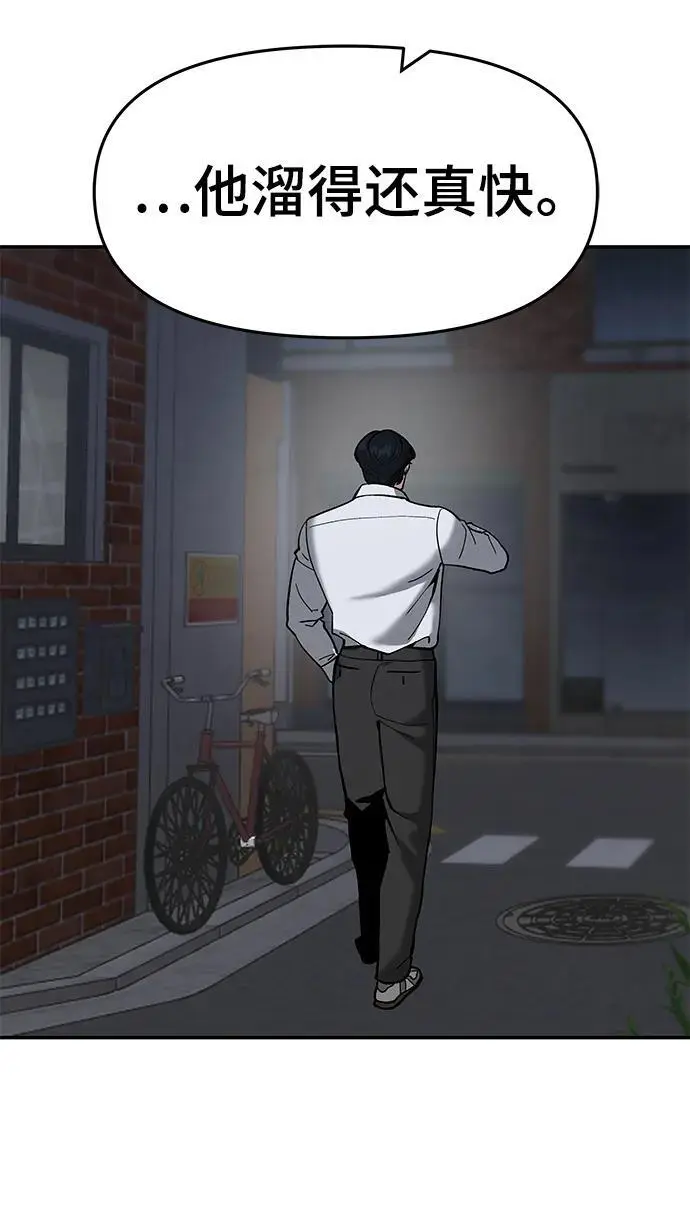 第57话 第7页