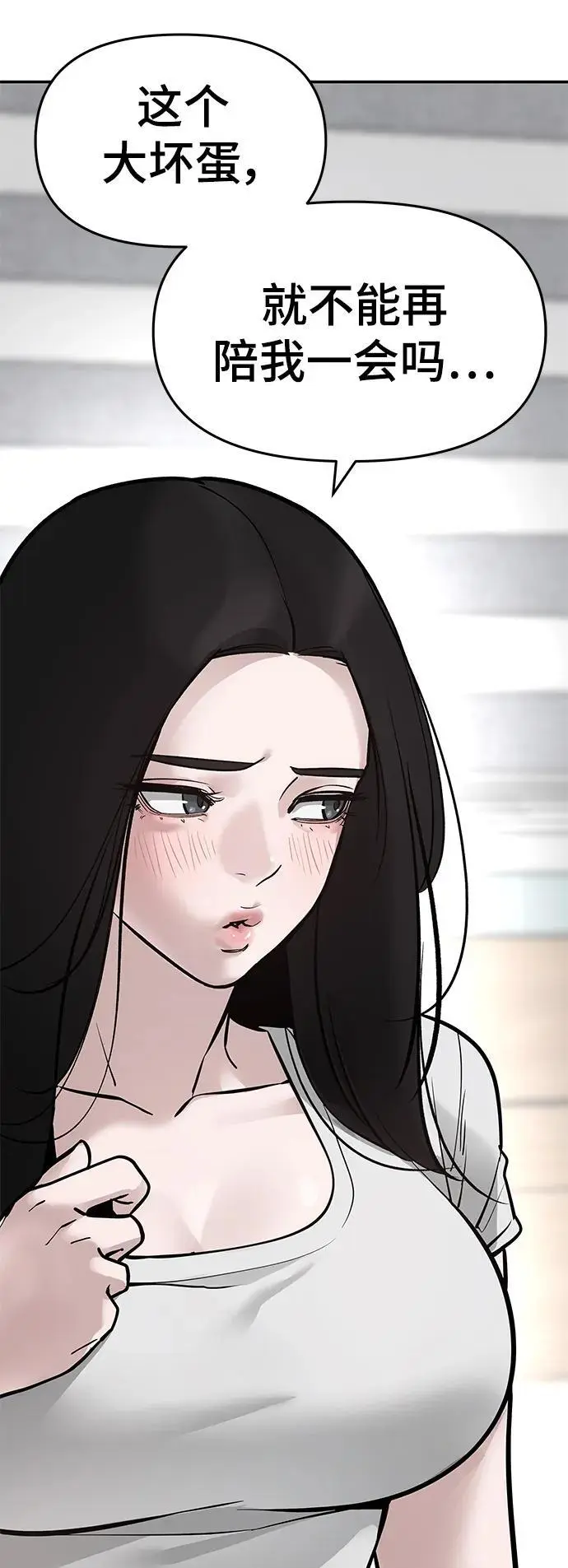 第57话 第8页
