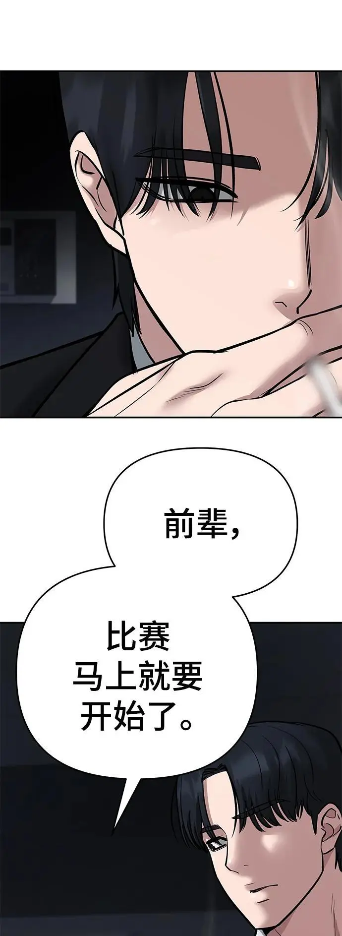 第57话 第11页
