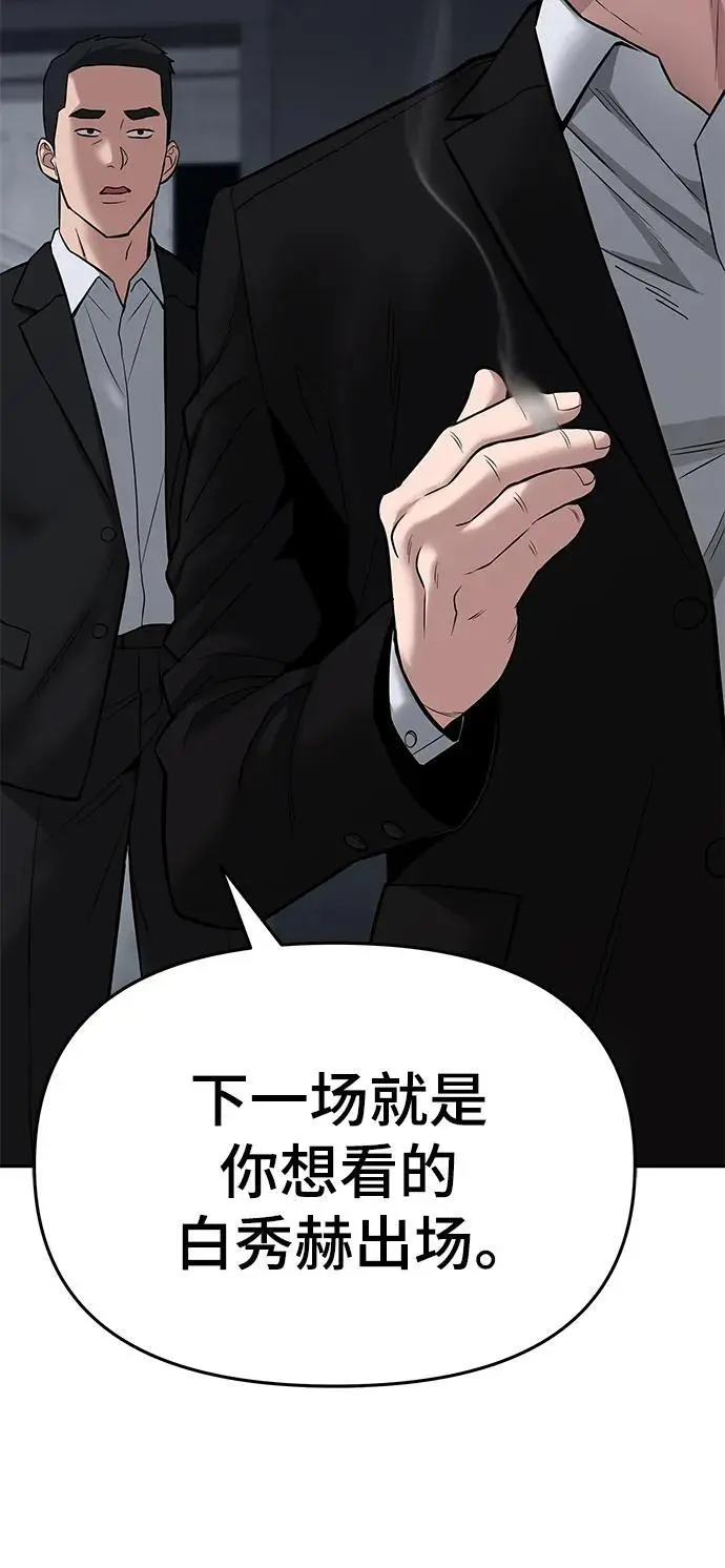 第57话 第12页