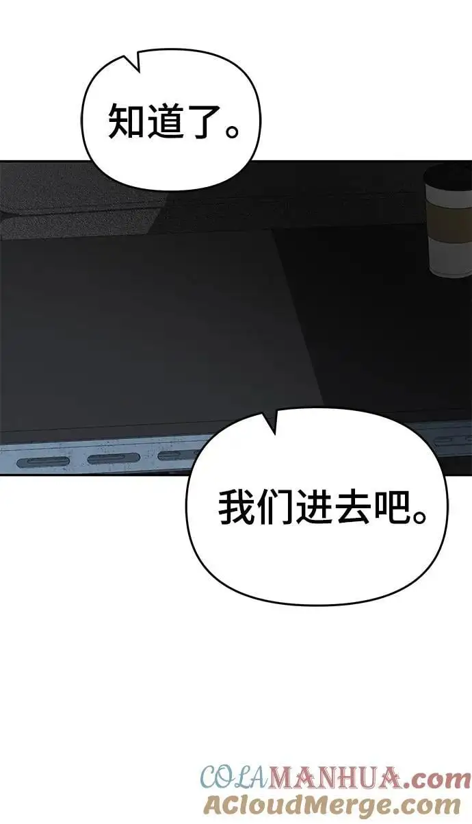 第57话 第13页