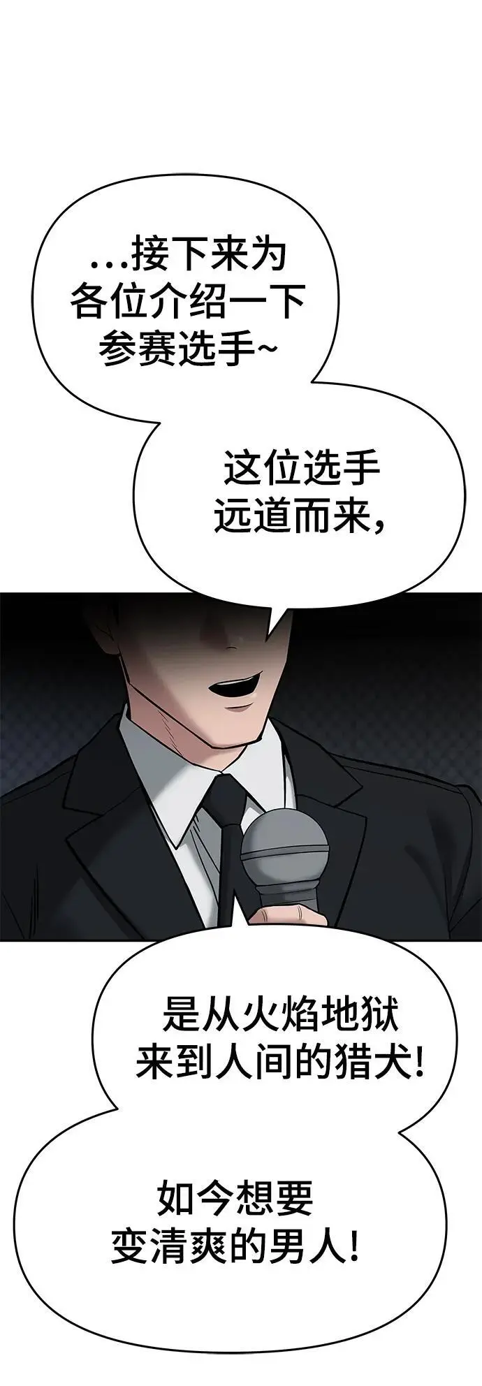 第57话 第14页