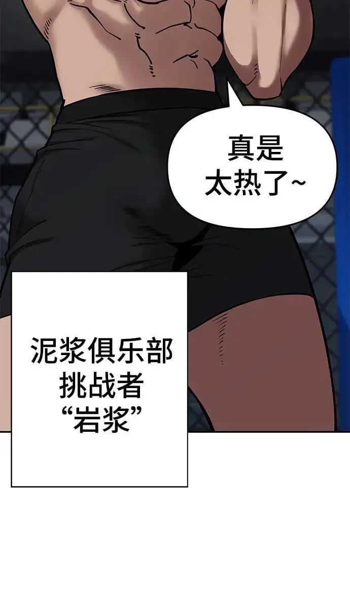 第57话 第16页