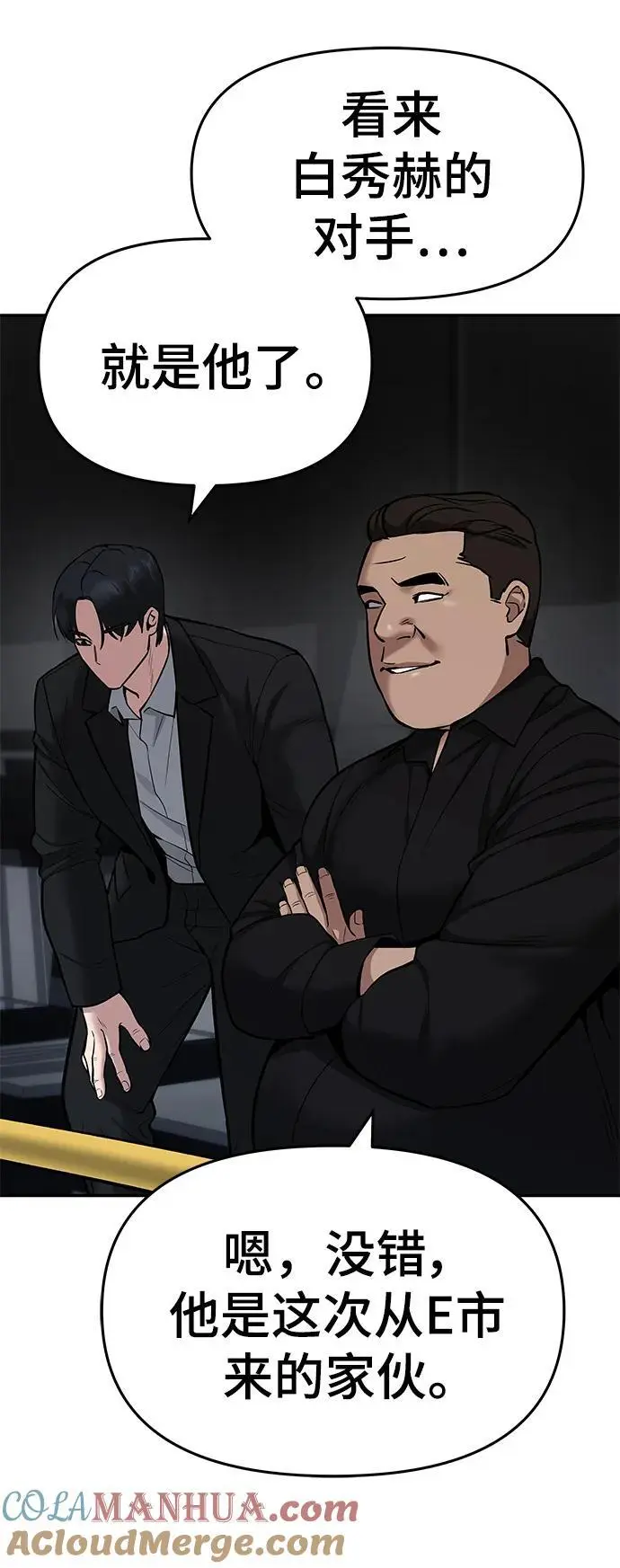 第57话 第17页
