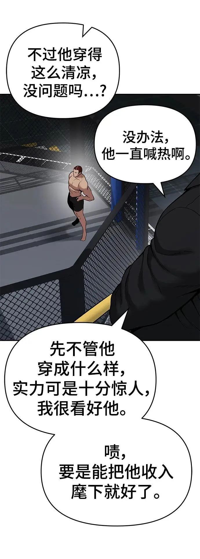 第57话 第18页