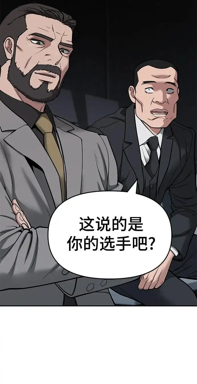 第57话 第20页