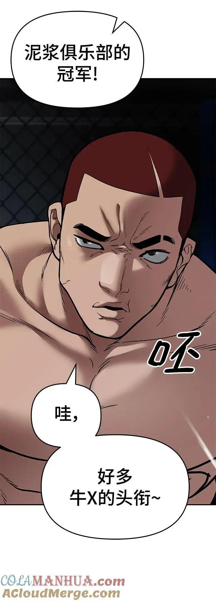 第57话 第21页