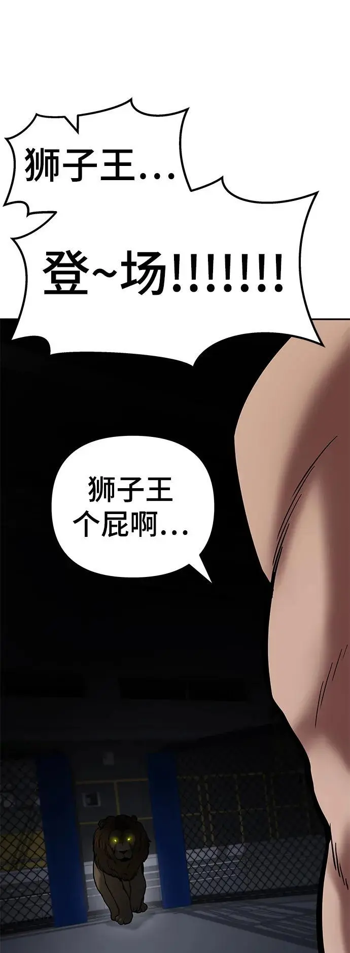 第57话 第22页