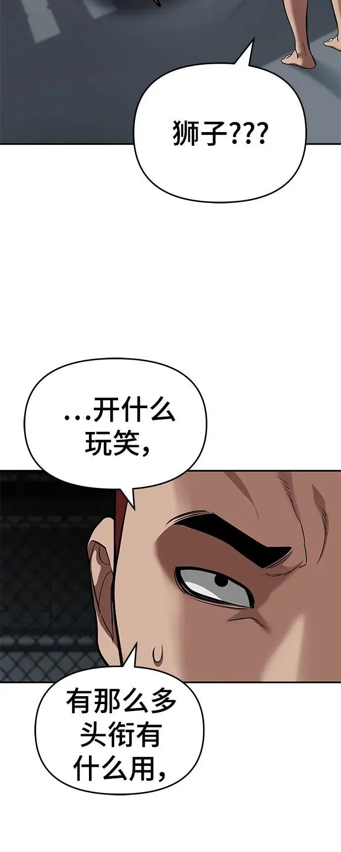 第57话 第26页
