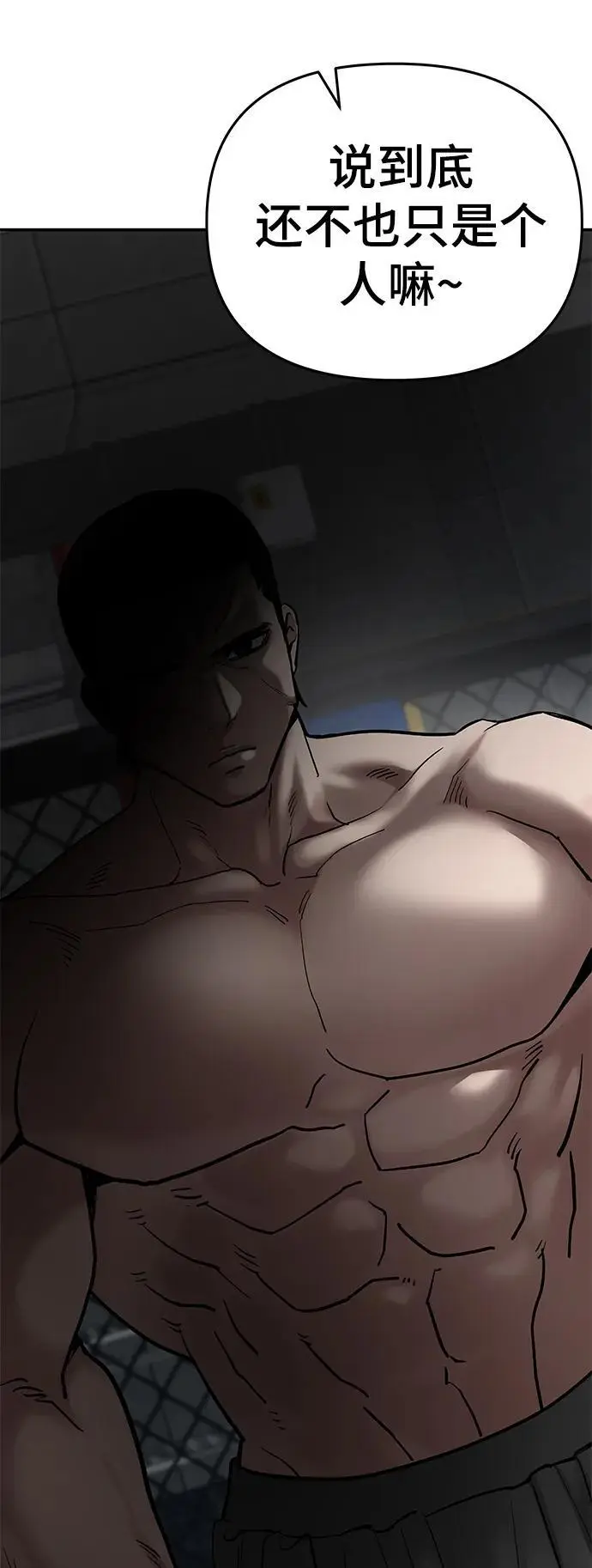 第57话 第27页