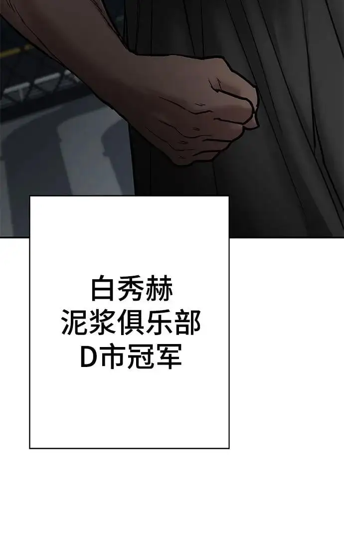 第57话 第28页