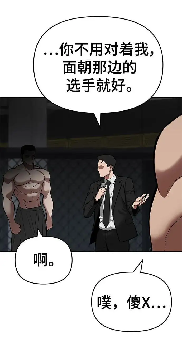 第57话 第30页