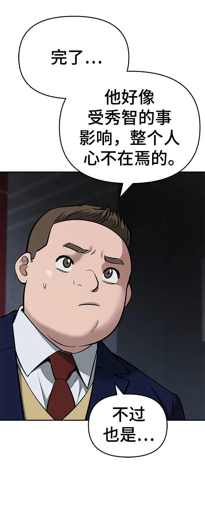 第57话 第32页